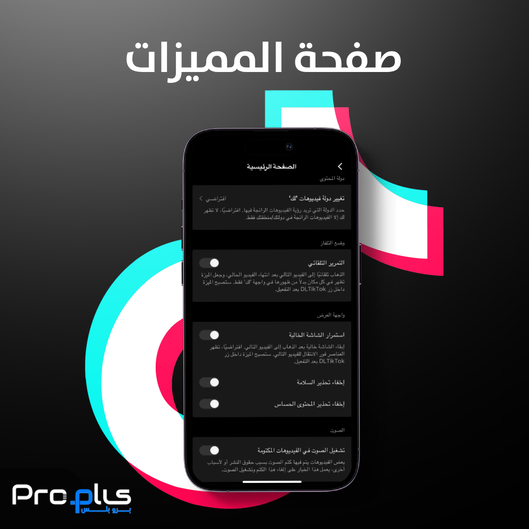 مميزات صفحة المستخدم