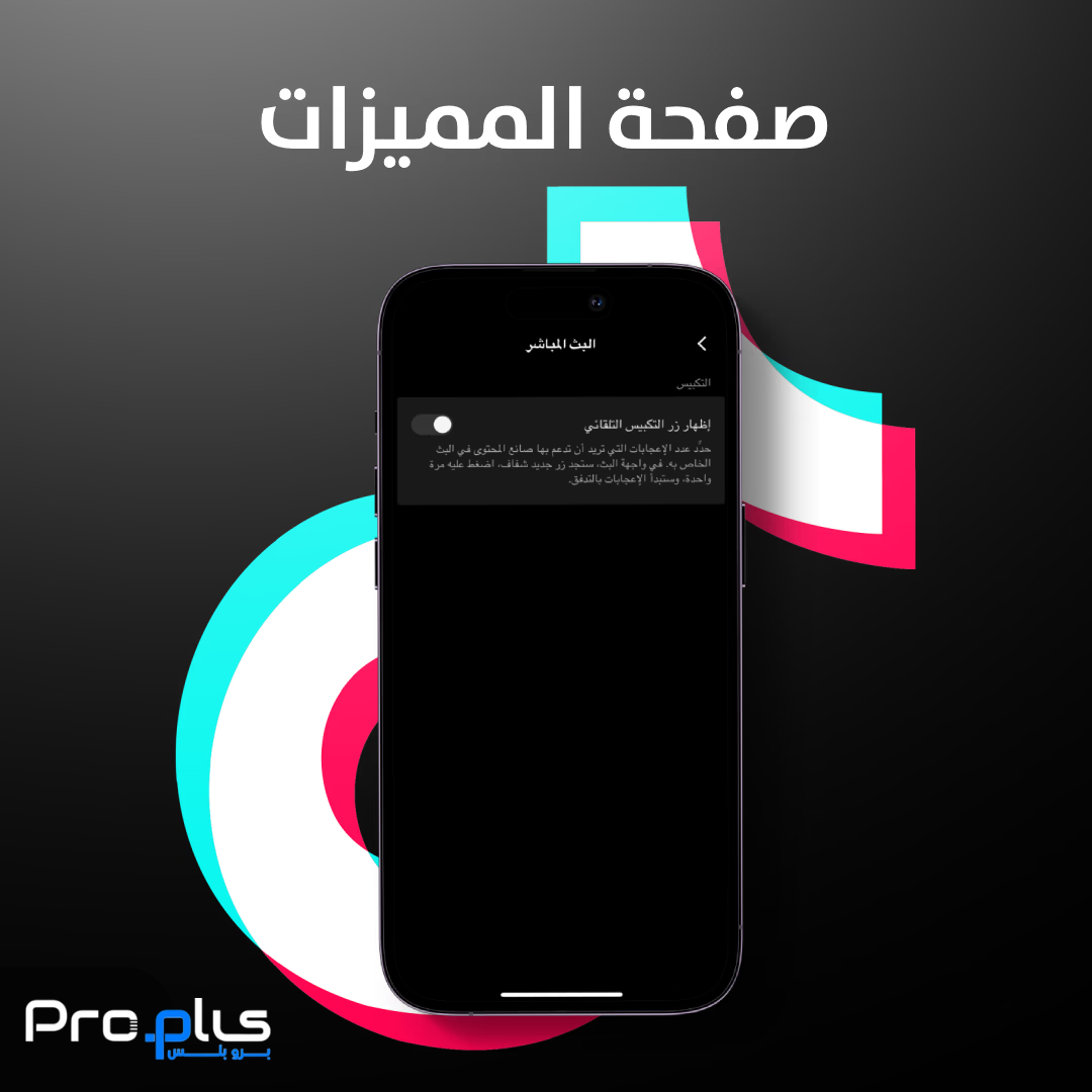 تثبيت نسخة BH X