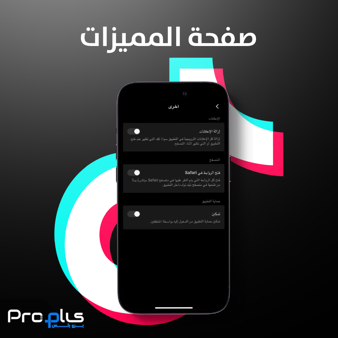 مميزات أخرى