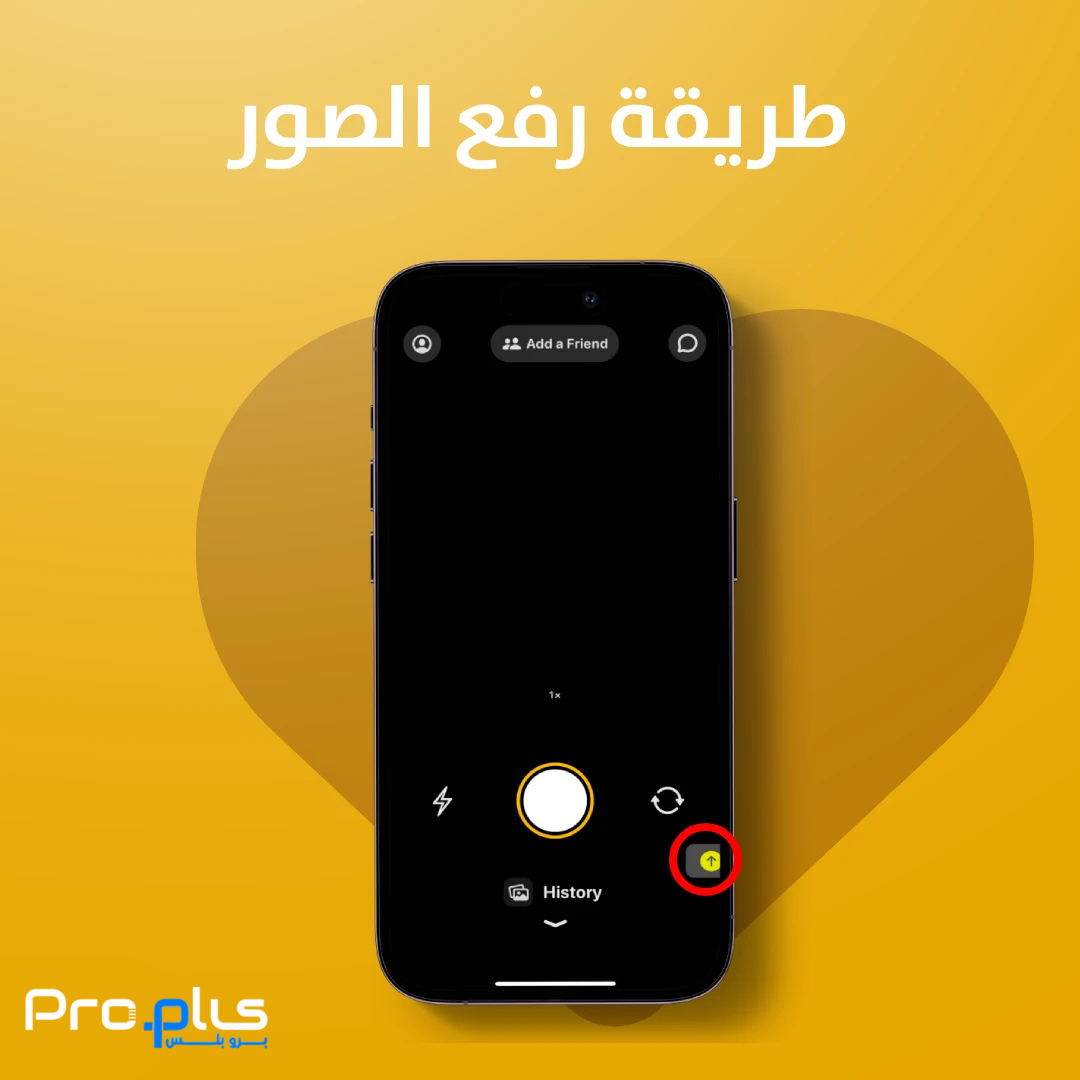 زر الرفع في لوكيت