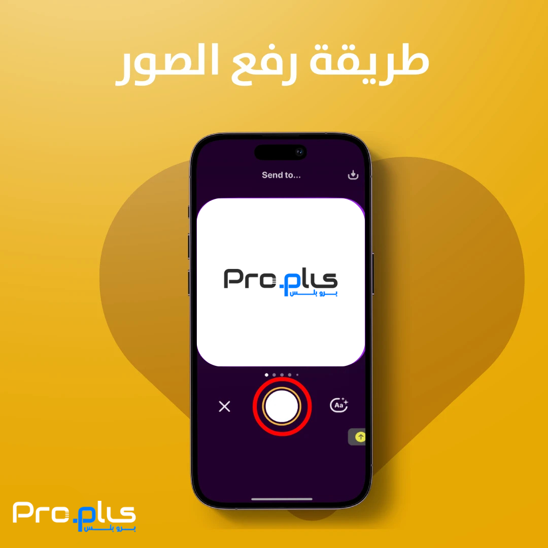 إرسال الصورة في لوكيت