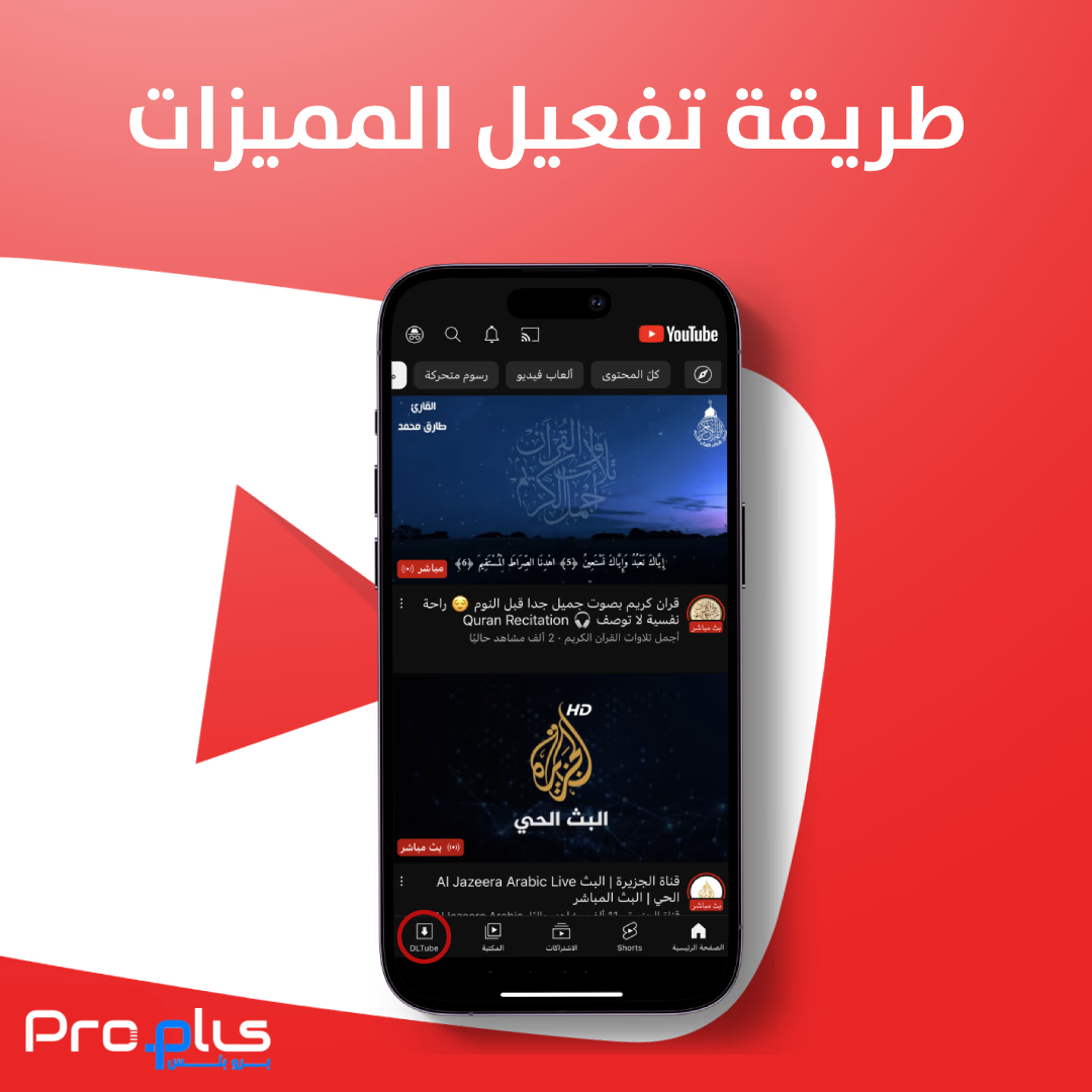 زر الرفع في لوكيت