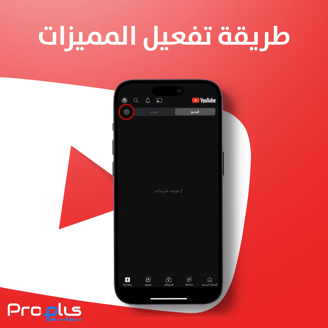 زر الرفع في لوكيت