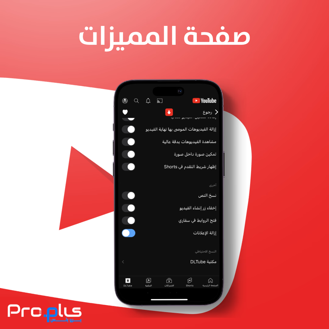 زر الرفع في لوكيت