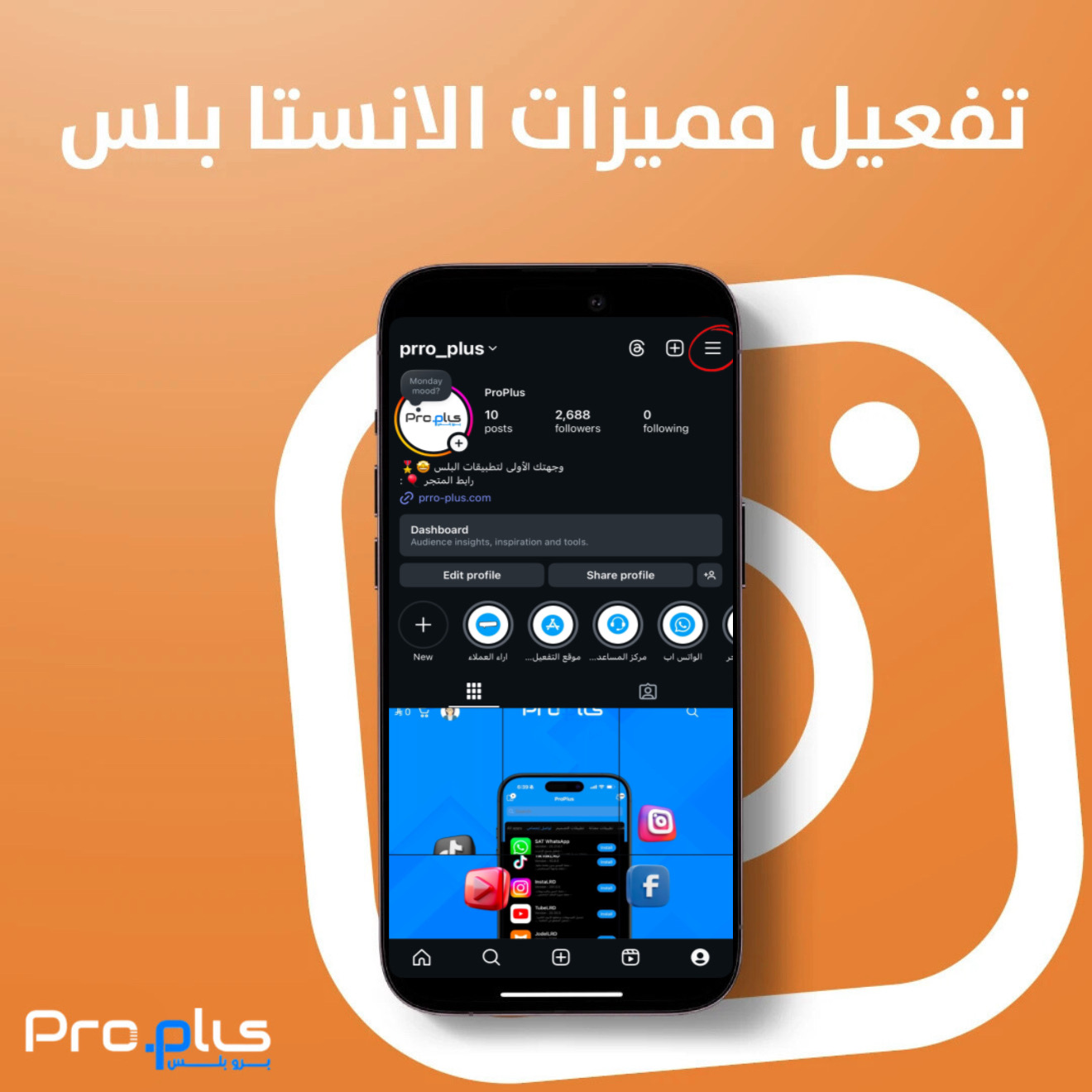 زر الرفع في لوكيت