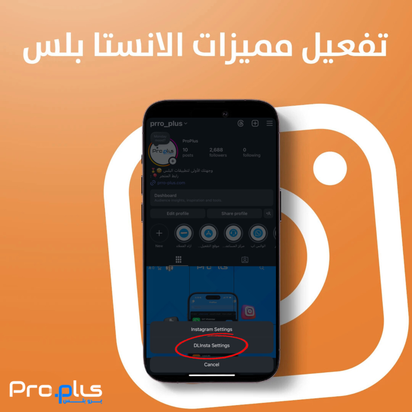 زر الرفع في لوكيت