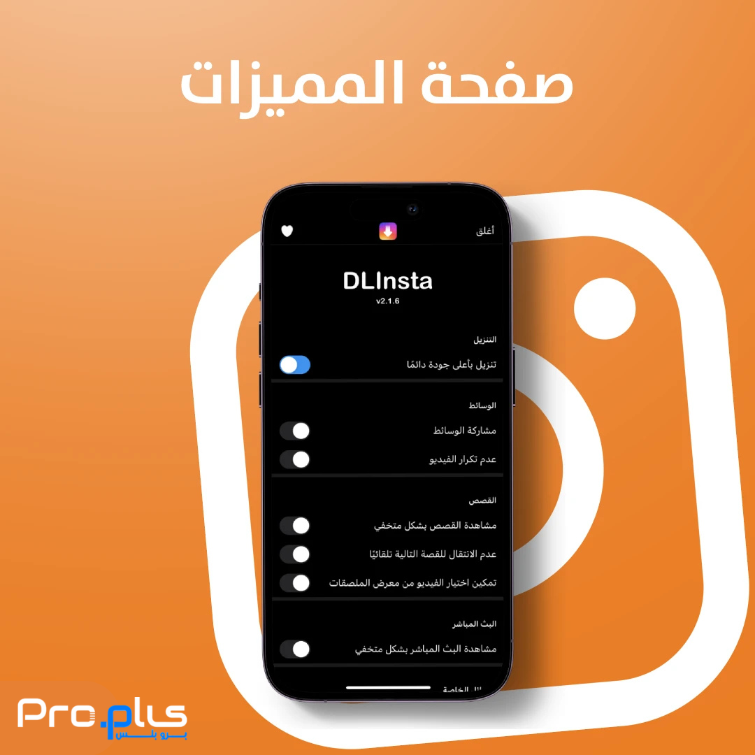 زر الرفع في لوكيت